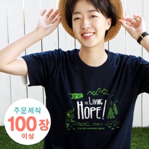 [주문제작 티셔츠]  Living Hope 숲속(아동,성인 100장이상/나염비포함)