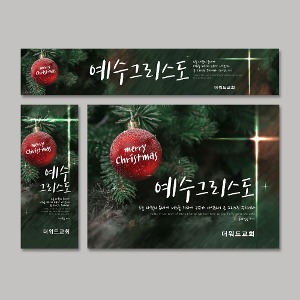 [주문제작] 크리스마스 현수막_ bc04