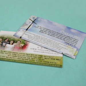 선교 기도카드 - 명함형 (500매)_인쇄