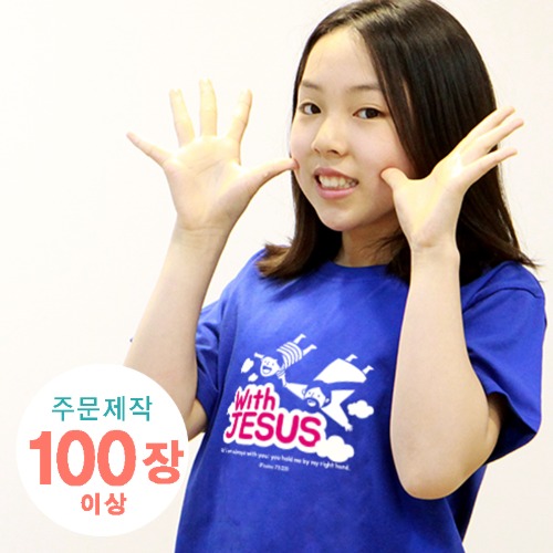 [주문제작 티셔츠] Fly with Jesus (아동,성인용  100장이상/나염비포함)