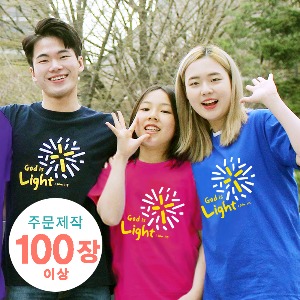 [주문제작 티셔츠 ]Light (아동,성인 100장이상/나염비포함)