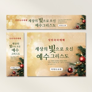 [주문제작] 크리스마스 현수막_ 트리