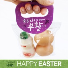 부활절 달걀2구 원형손잡이 20개(비닐포함)_기쁨(퍼플)
